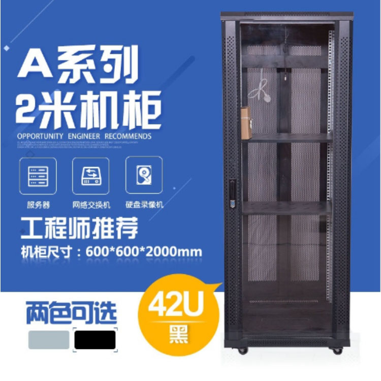 机架配线箱（黑色）